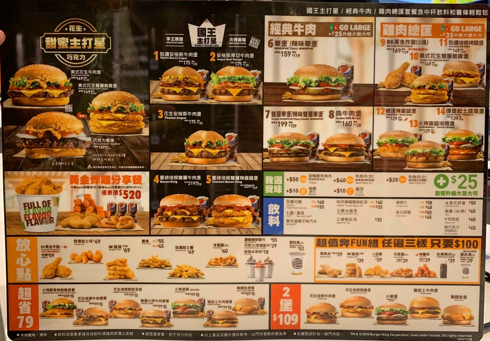 《漢堡王》2023 最新套餐菜單｜價格｜優惠 | 享生活 台灣